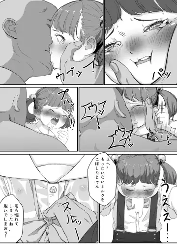 [Lobaku] Hime-chan no Hatsu Kinmu + Omake Fhentai.net - Page 6