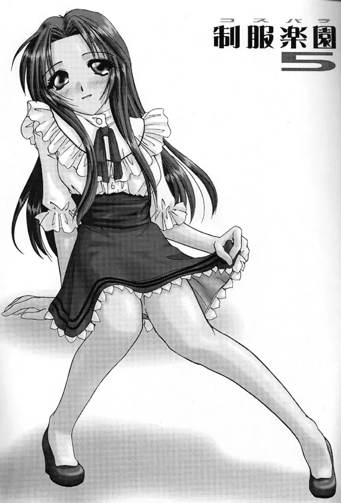 [Nakajima Yuka] Seifuku Rakuen 5 - Costume Paradise; Trial 05 Fhentai - Page 2