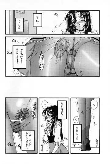 [Nakajima Yuka] Seifuku Rakuen 5 - Costume Paradise; Trial 05 Fhentai - Page 21