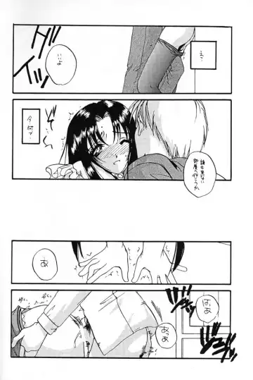 [Nakajima Yuka] Seifuku Rakuen 5 - Costume Paradise; Trial 05 Fhentai - Page 25