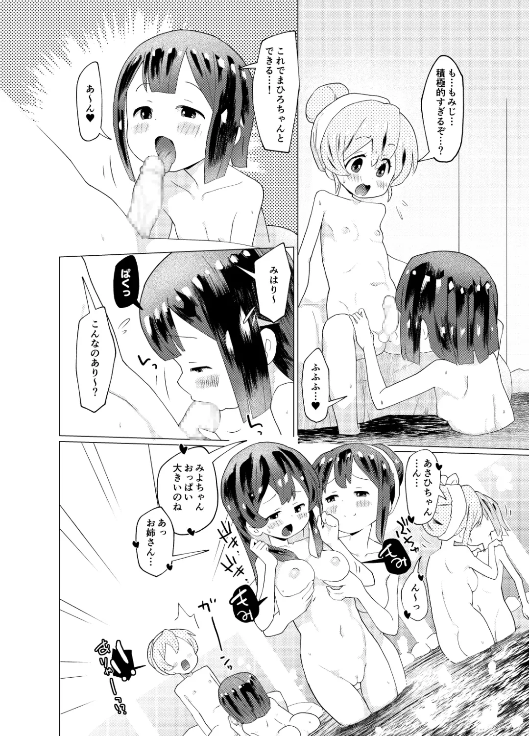 [Kumajiro] Minna de Onsen Yurimai! Shitetara Haechatta Fhentai.net - Page 17