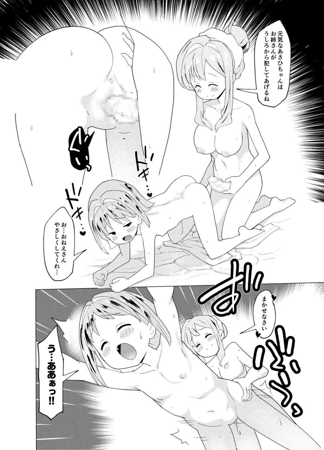 [Kumajiro] Minna de Onsen Yurimai! Shitetara Haechatta Fhentai.net - Page 23