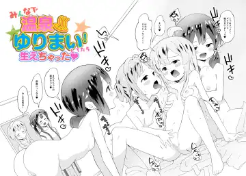 [Kumajiro] Minna de Onsen Yurimai! Shitetara Haechatta Fhentai.net - Page 4