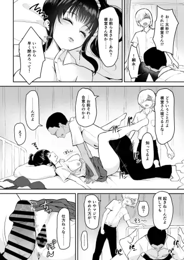 [Toiro Gawon] Okinai Ko "Hokenshitsu" Fhentai.net - Page 3