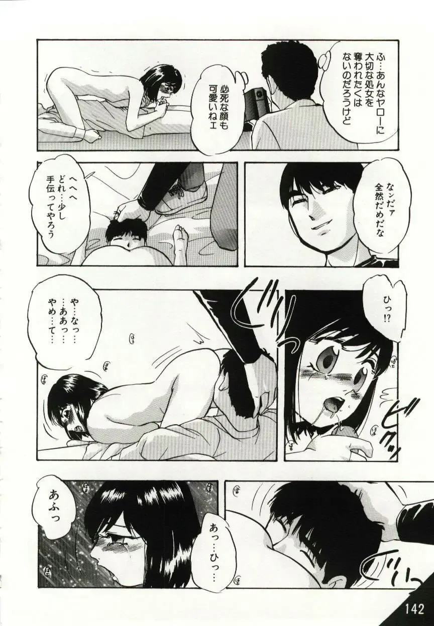 [Kazusa Shima] Kago no Naka no Kotori-tachi Fhentai.net - Page 142