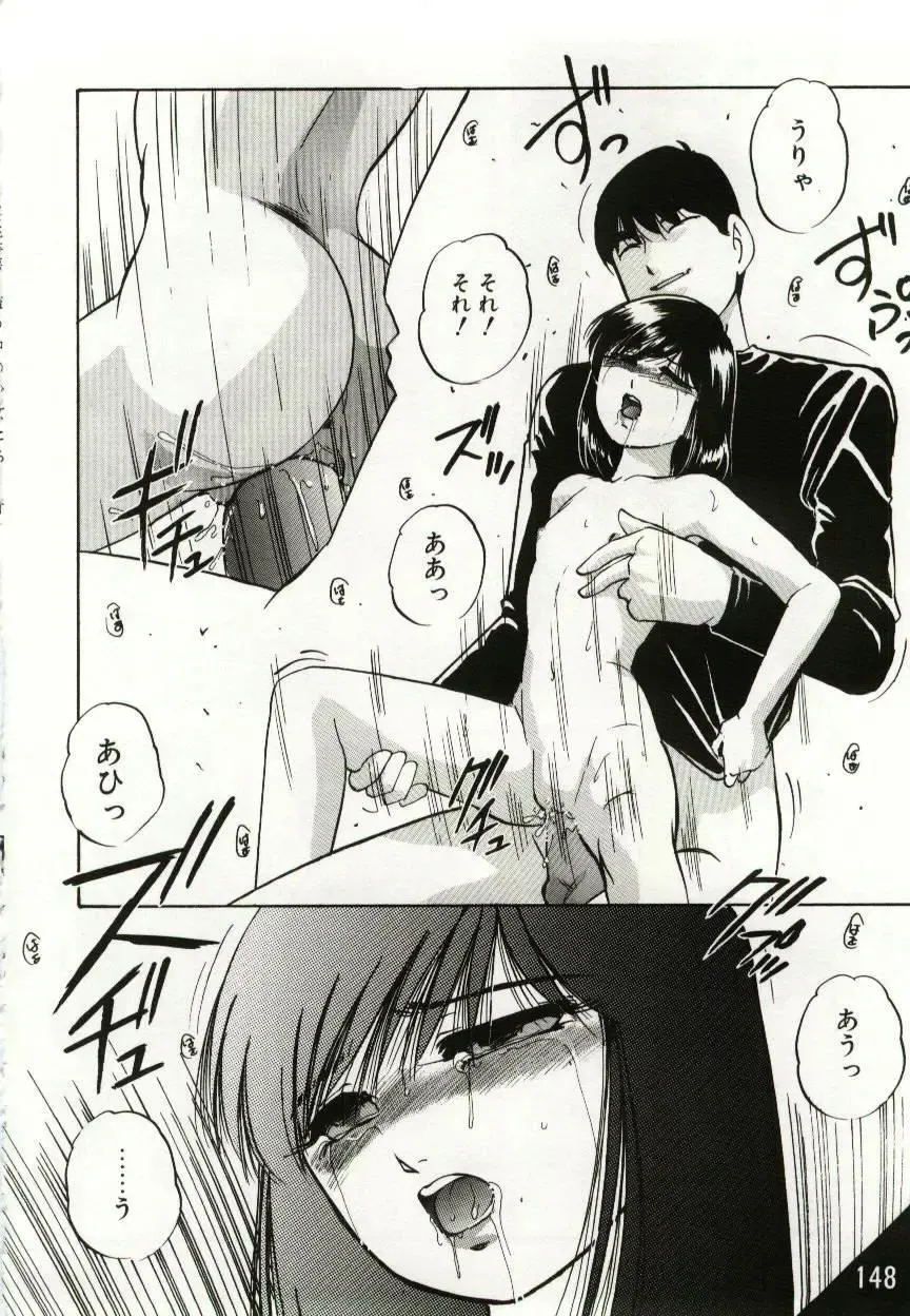 [Kazusa Shima] Kago no Naka no Kotori-tachi Fhentai.net - Page 148