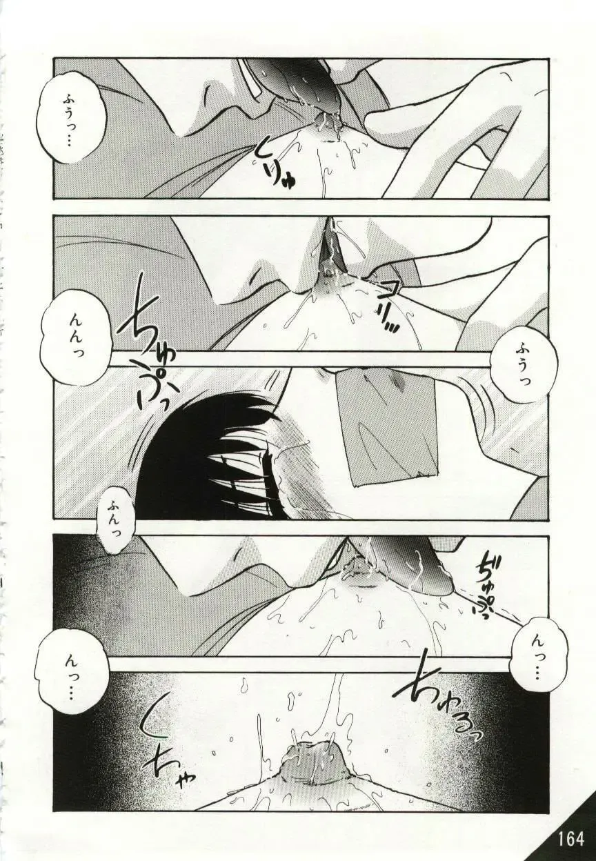 [Kazusa Shima] Kago no Naka no Kotori-tachi Fhentai.net - Page 164