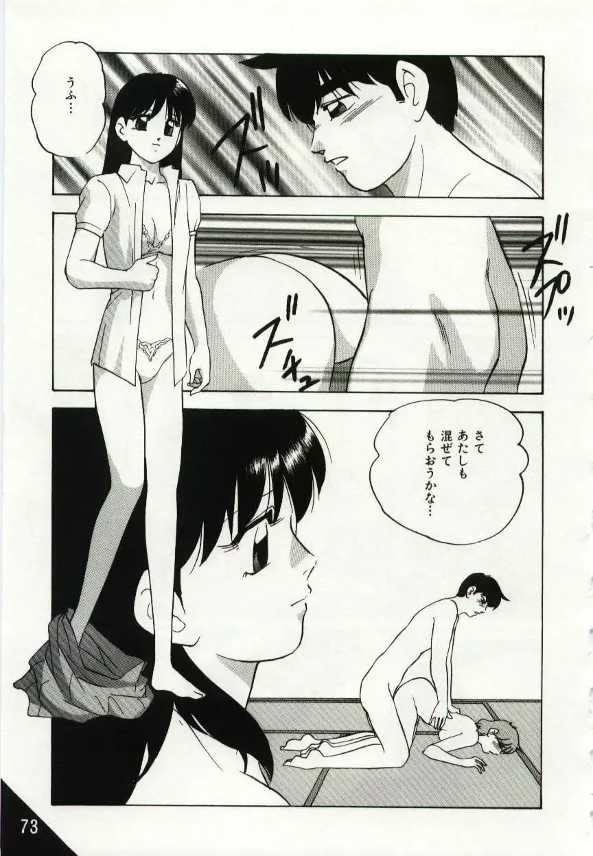 [Kazusa Shima] Kago no Naka no Kotori-tachi Fhentai.net - Page 73