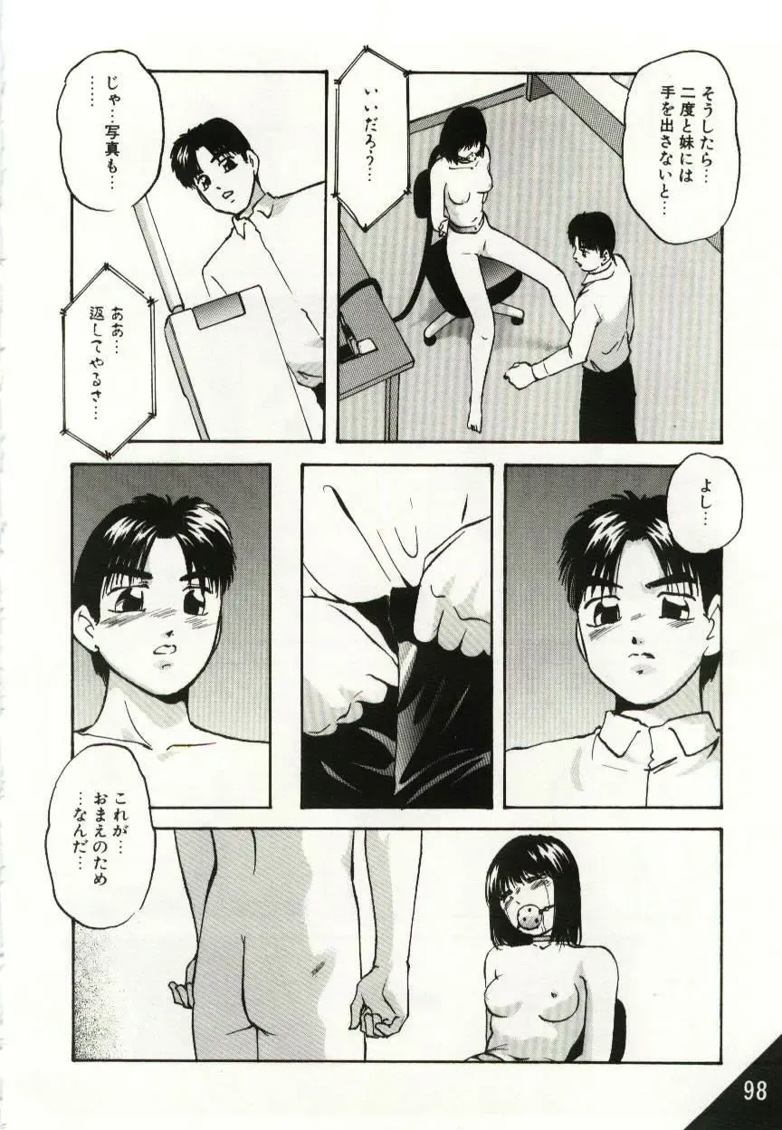 [Kazusa Shima] Kago no Naka no Kotori-tachi Fhentai.net - Page 98