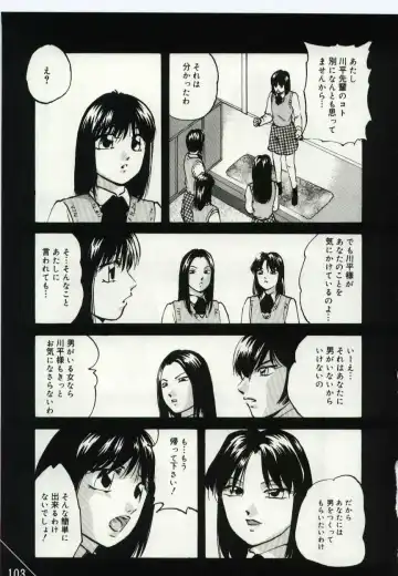 [Kazusa Shima] Kago no Naka no Kotori-tachi Fhentai.net - Page 103