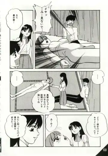 [Kazusa Shima] Kago no Naka no Kotori-tachi Fhentai.net - Page 68