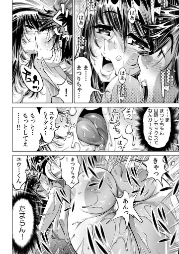 [Yonemochi Akihiko] Ukkari Haitchatta!? Itoko to Mitchaku Game Chu Fhentai - Page 19