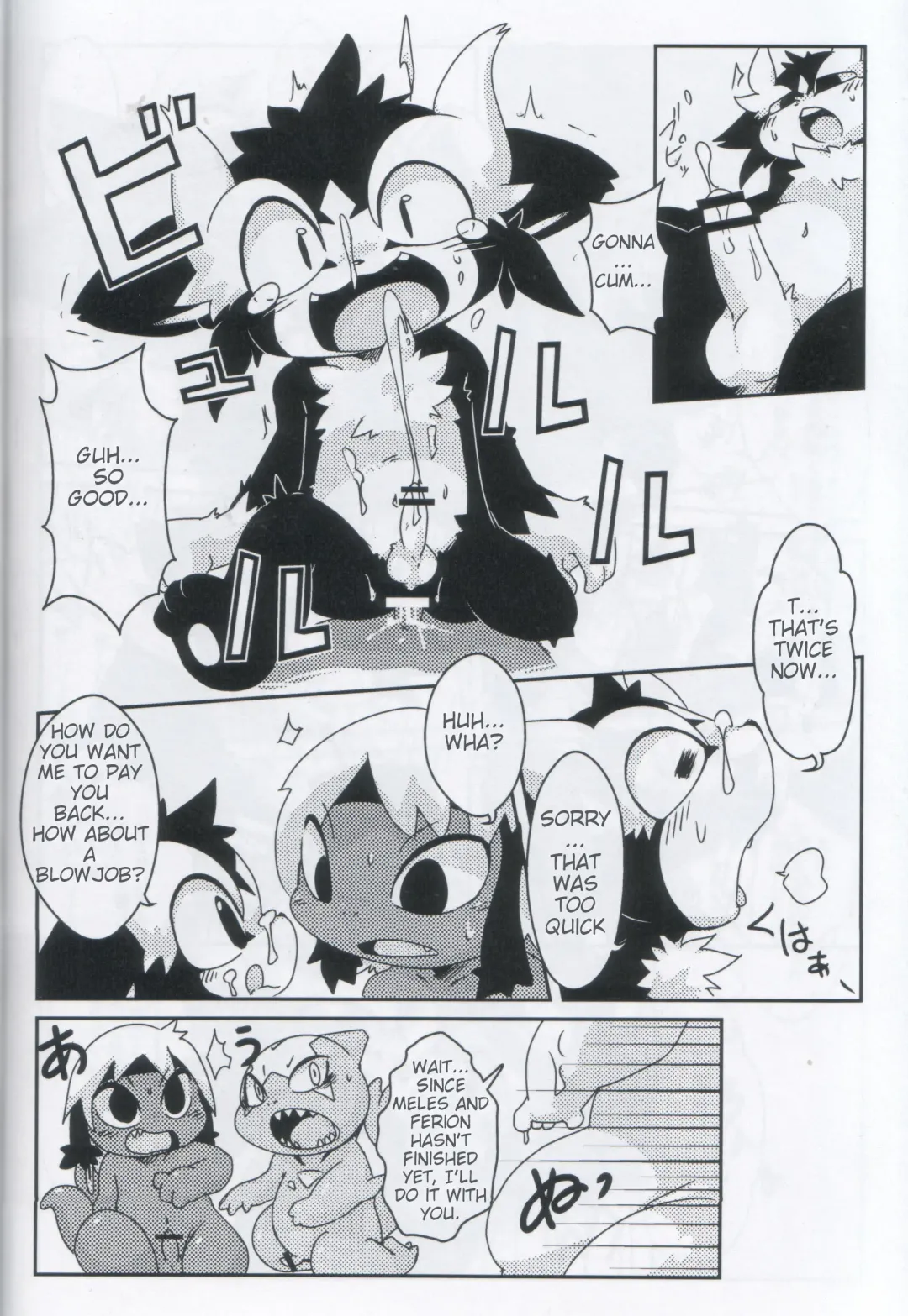 [Doro Doneru] Servants of Goddess Fhentai - Page 21