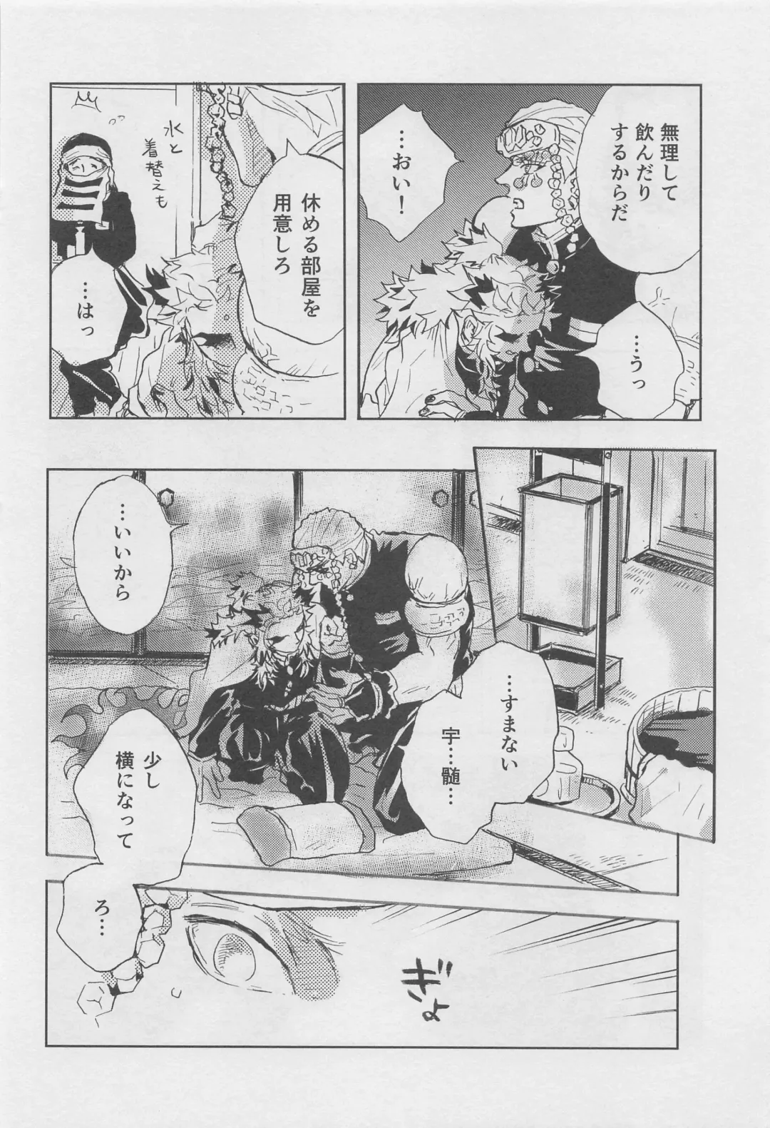 [Amano] Bikou Fhentai - Page 15