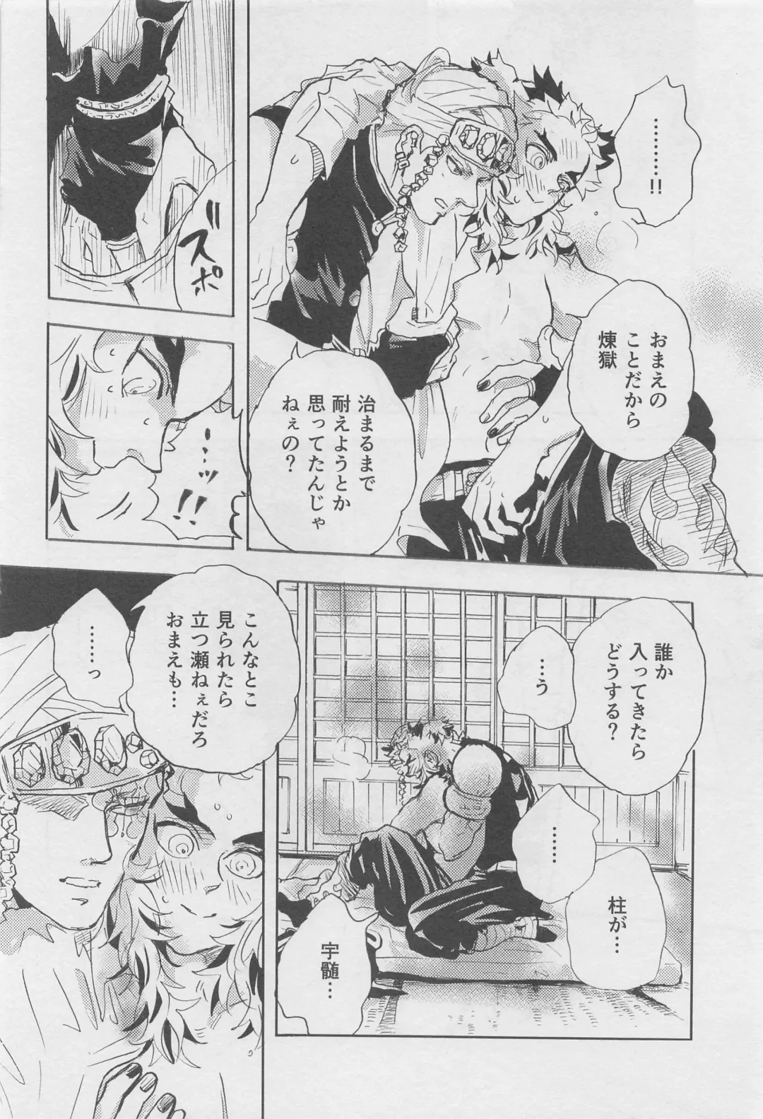 [Amano] Bikou Fhentai - Page 19