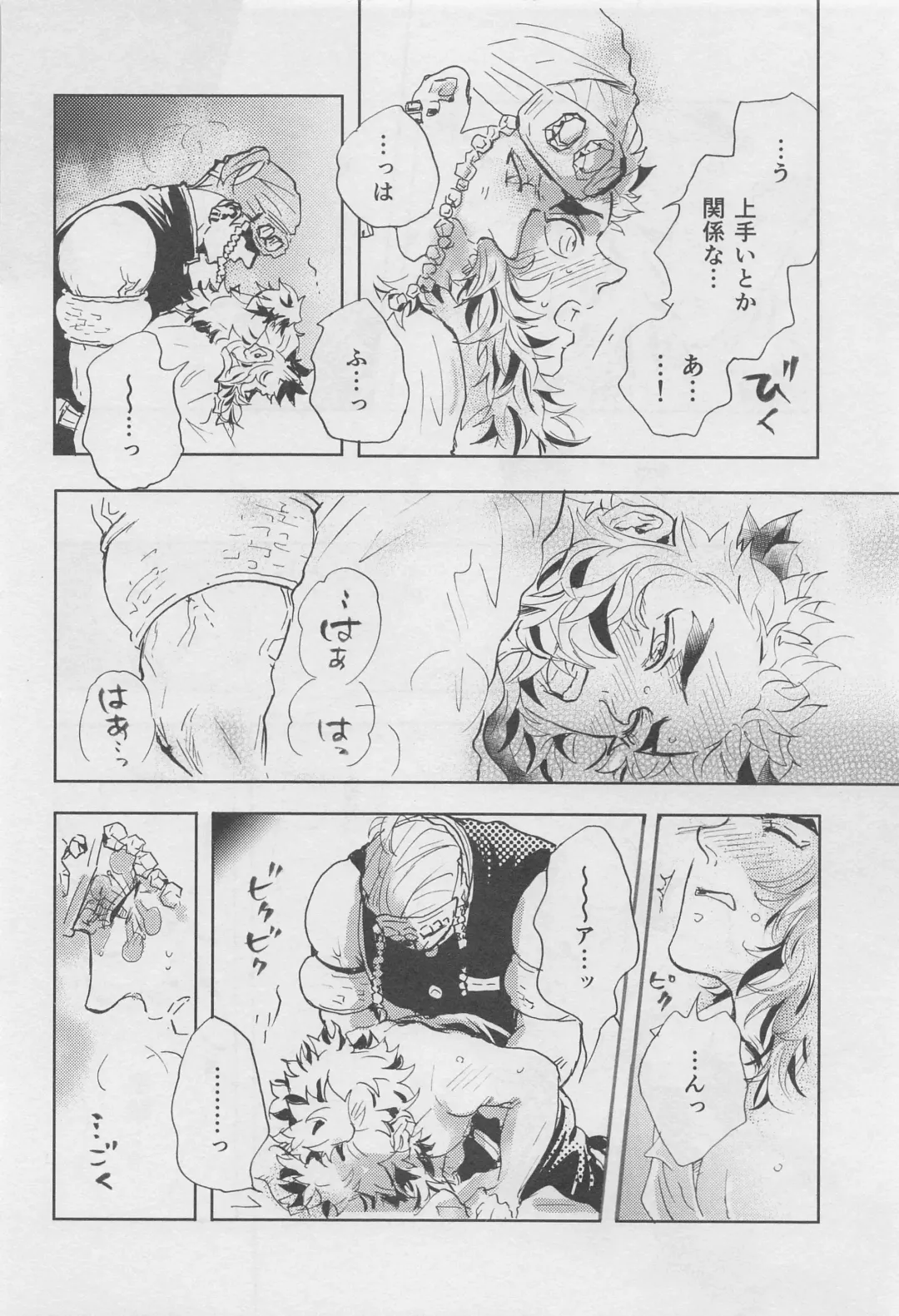 [Amano] Bikou Fhentai - Page 21