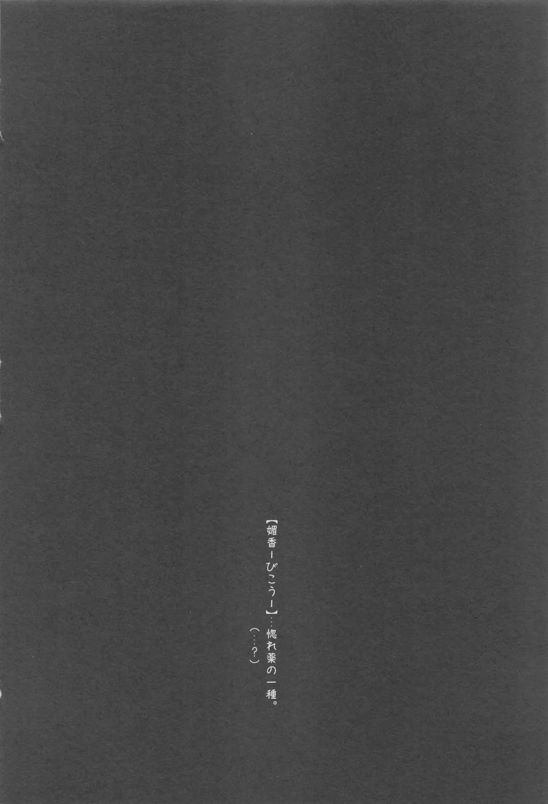 [Amano] Bikou Fhentai - Page 3