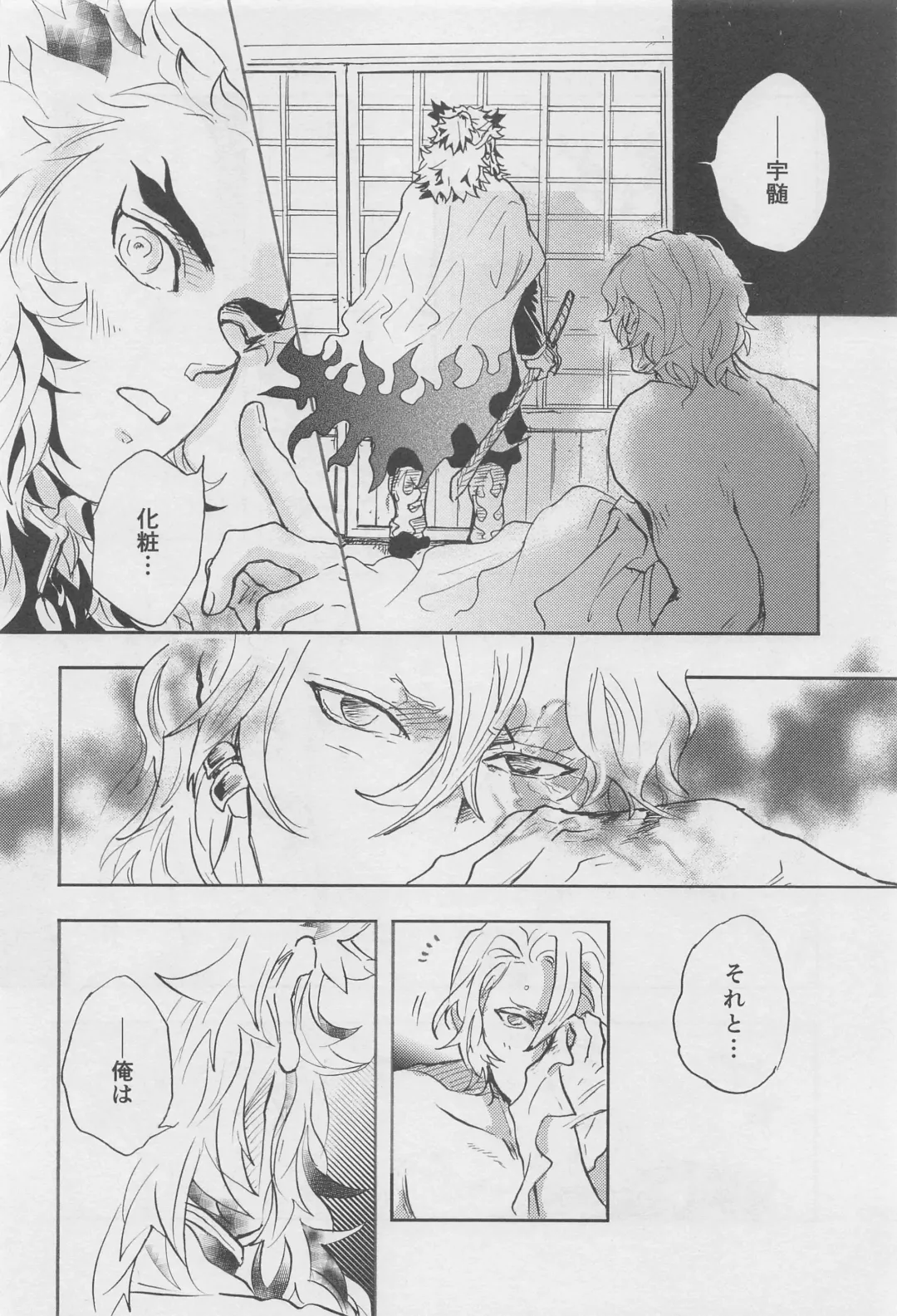 [Amano] Bikou Fhentai - Page 31