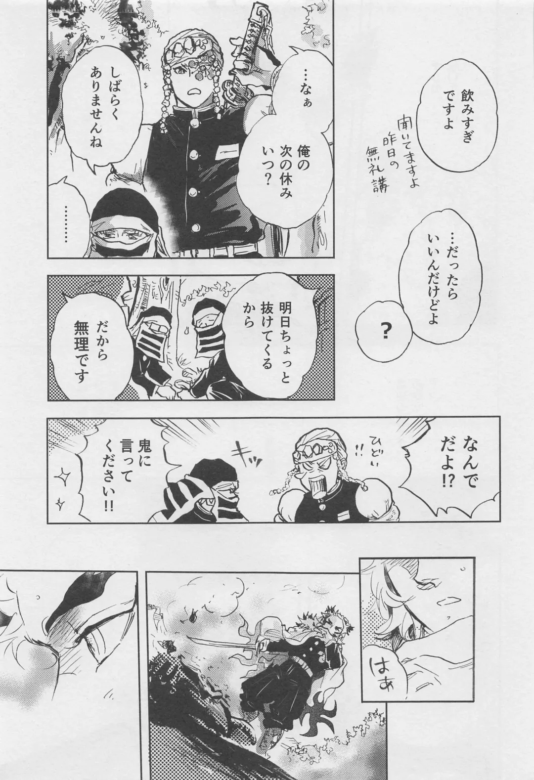 [Amano] Bikou Fhentai - Page 34