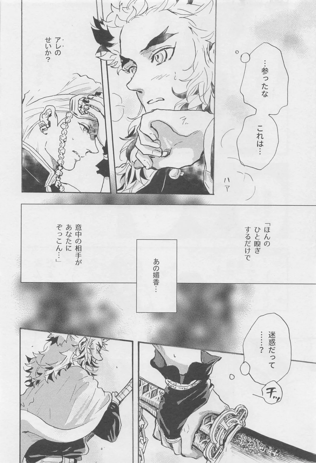 [Amano] Bikou Fhentai - Page 35