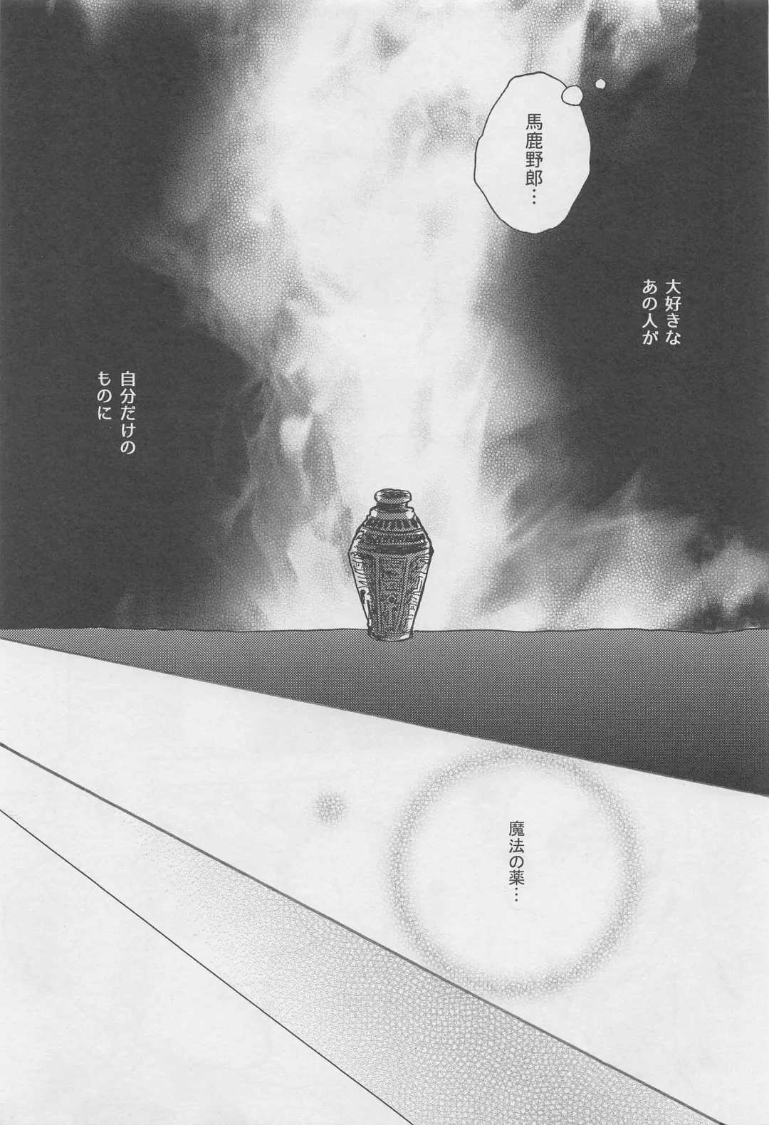 [Amano] Bikou Fhentai - Page 36