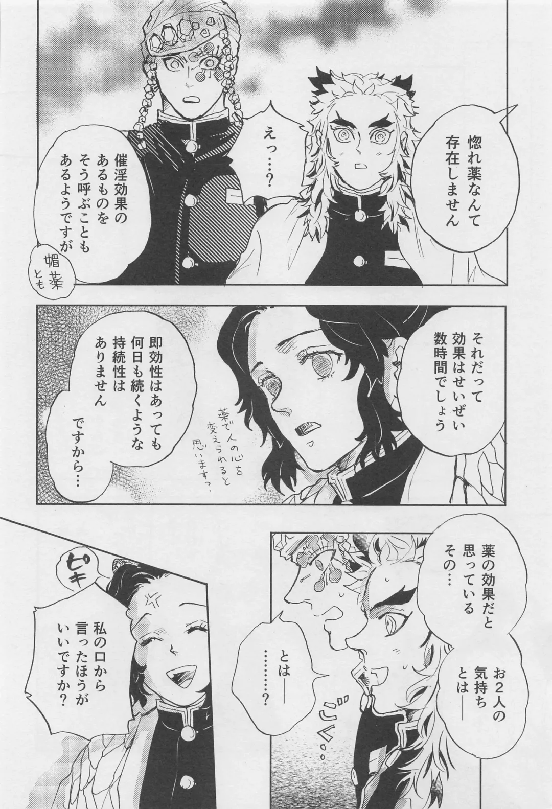 [Amano] Bikou Fhentai - Page 47