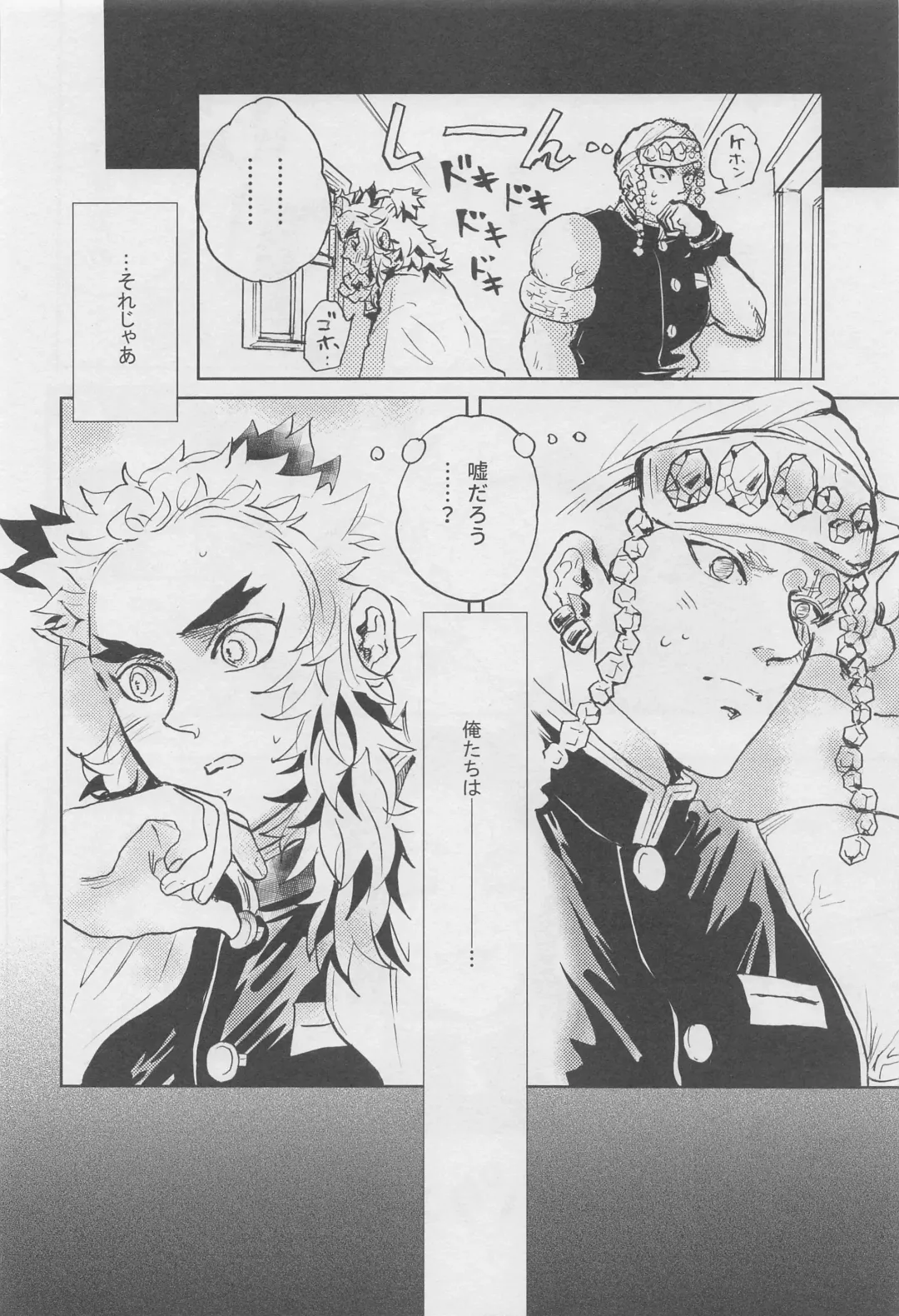 [Amano] Bikou Fhentai - Page 49