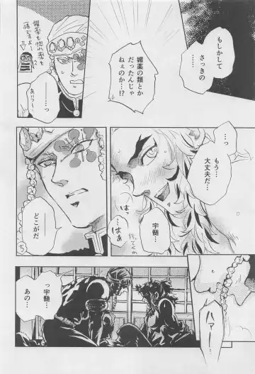 [Amano] Bikou Fhentai - Page 17