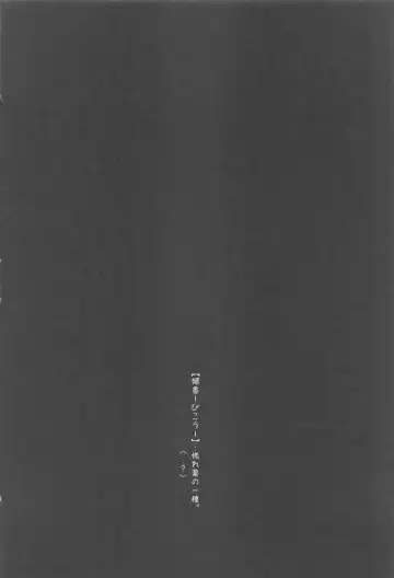 [Amano] Bikou Fhentai - Page 3