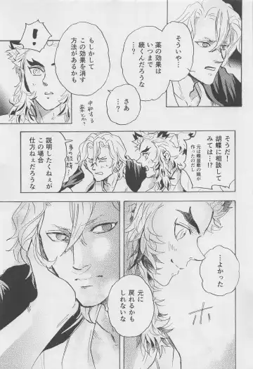 [Amano] Bikou Fhentai - Page 42