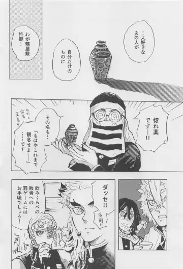 [Amano] Bikou Fhentai - Page 5