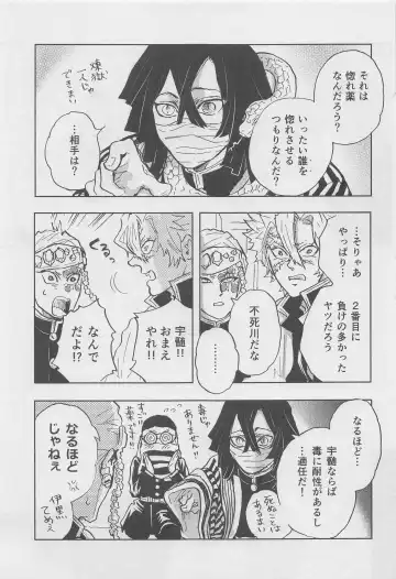 [Amano] Bikou Fhentai - Page 8