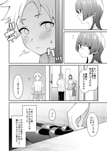 [Yukyu Ponzu] Sumire-chan ha atama ga ii. Fhentai.net - Page 11