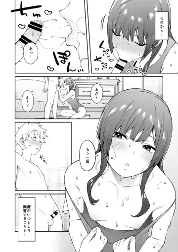 [Yukyu Ponzu] Sumire-chan ha atama ga ii. Fhentai.net - Page 19