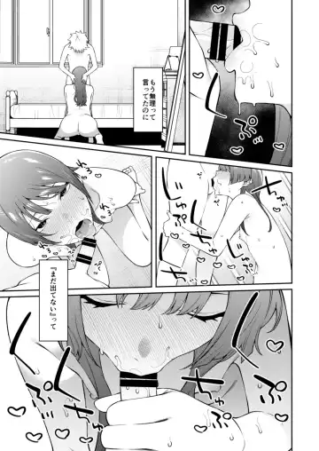 [Yukyu Ponzu] Sumire-chan ha atama ga ii. Fhentai.net - Page 24