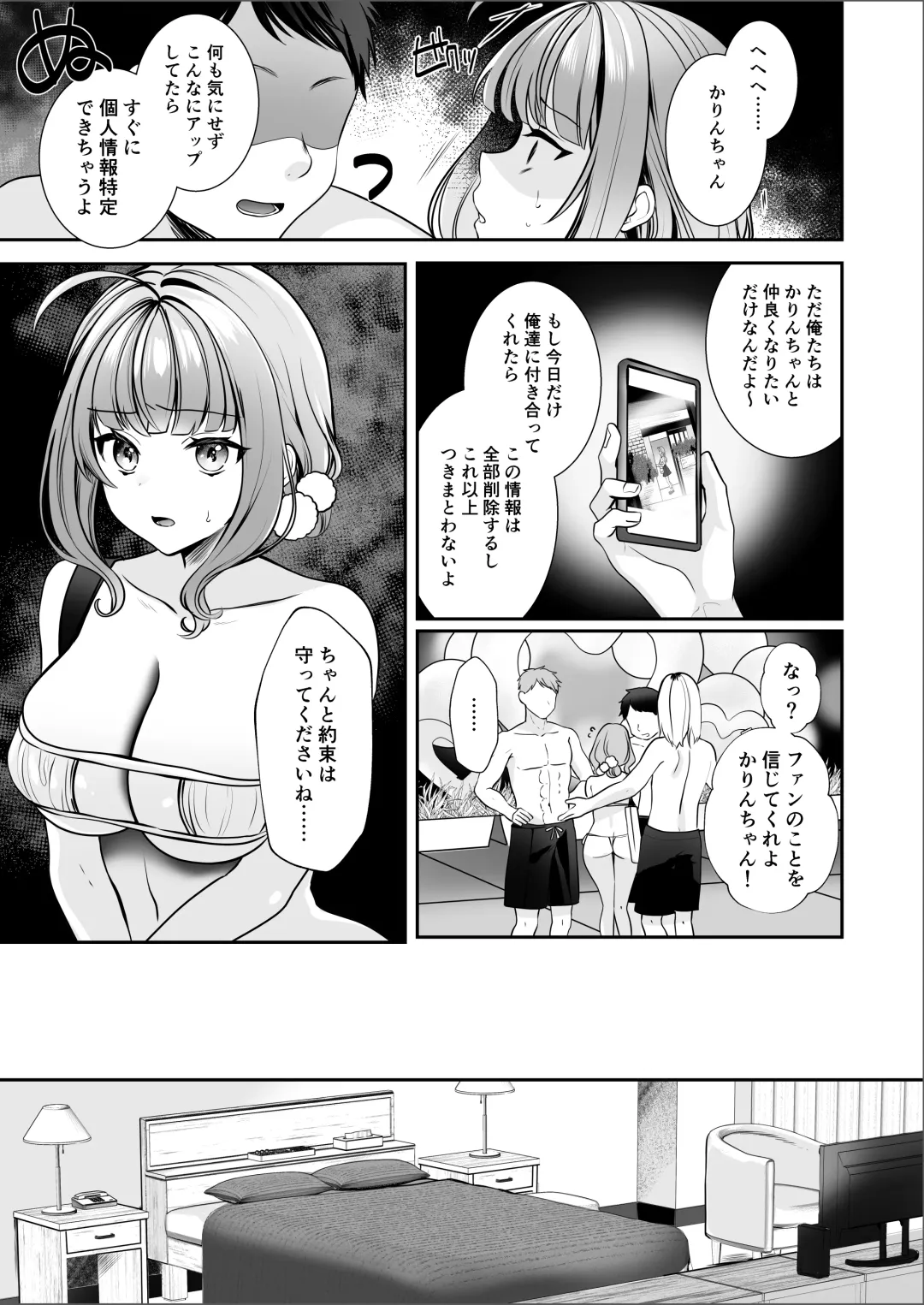 [Mittsuman - Yunamaro] #Ero-kei Influencer Karin-chan ~Kyou wa Follower-tachi ni Okasare masu~ Fhentai - Page 11