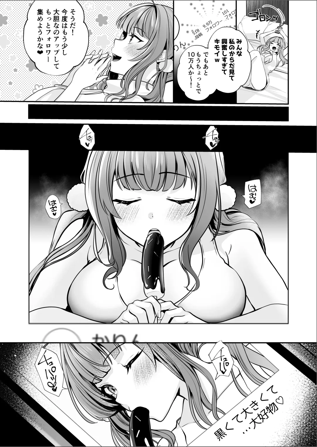 [Mittsuman - Yunamaro] #Ero-kei Influencer Karin-chan ~Kyou wa Follower-tachi ni Okasare masu~ Fhentai - Page 4