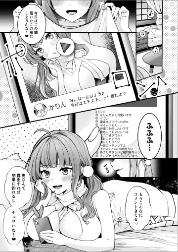 [Mittsuman - Yunamaro] #Ero-kei Influencer Karin-chan ~Kyou wa Follower-tachi ni Okasare masu~ Fhentai.net - Page 3