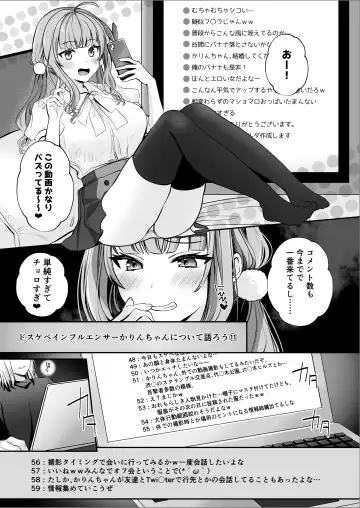 [Mittsuman - Yunamaro] #Ero-kei Influencer Karin-chan ~Kyou wa Follower-tachi ni Okasare masu~ Fhentai.net - Page 5