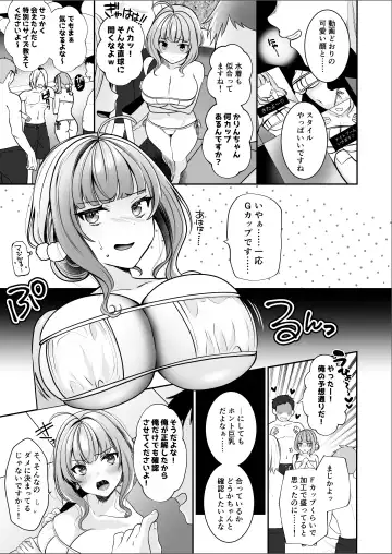 [Mittsuman - Yunamaro] #Ero-kei Influencer Karin-chan ~Kyou wa Follower-tachi ni Okasare masu~ Fhentai.net - Page 7