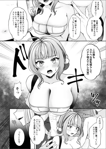 [Mittsuman - Yunamaro] #Ero-kei Influencer Karin-chan ~Kyou wa Follower-tachi ni Okasare masu~ Fhentai.net - Page 8