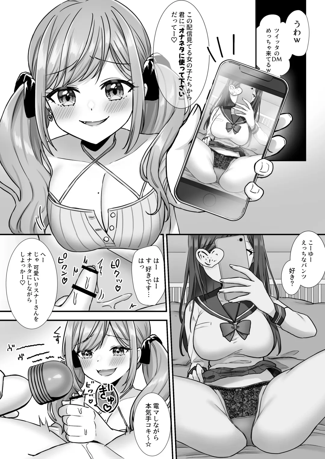 [Yamashima Chihane] Nasakenai Tegoki Shasei Saserareru Haishin Fhentai.net - Page 13