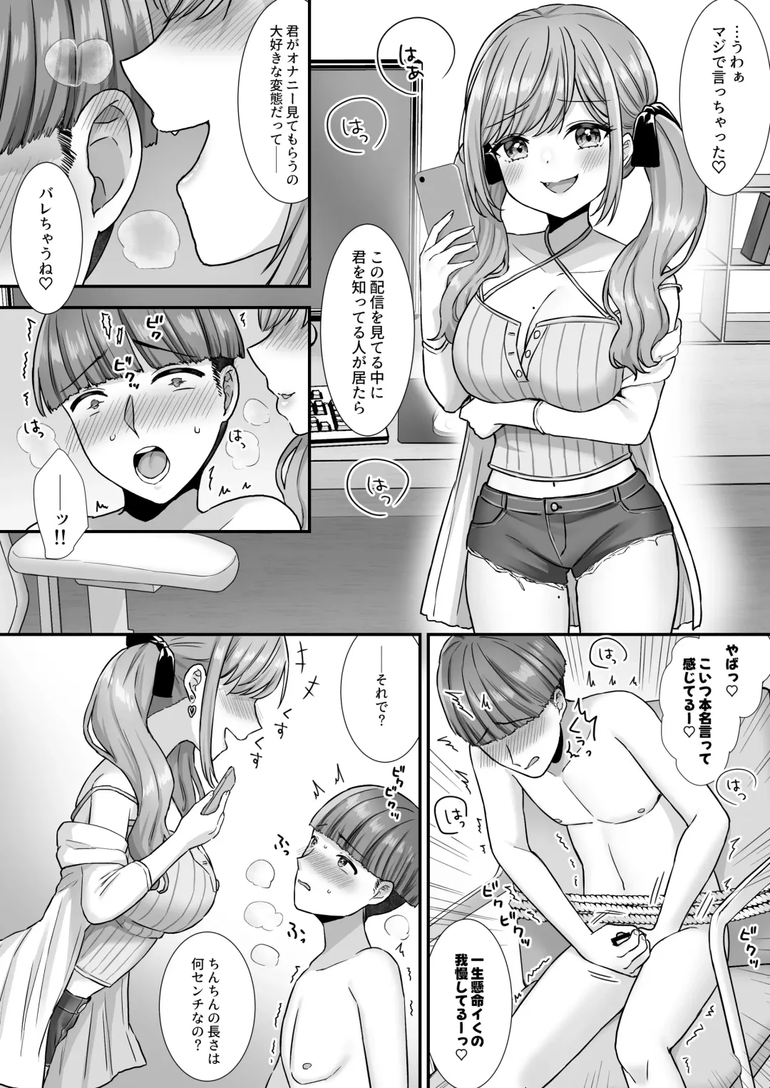 [Yamashima Chihane] Nasakenai Tegoki Shasei Saserareru Haishin Fhentai.net - Page 5