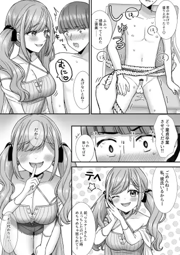 [Yamashima Chihane] Nasakenai Tegoki Shasei Saserareru Haishin Fhentai.net - Page 16