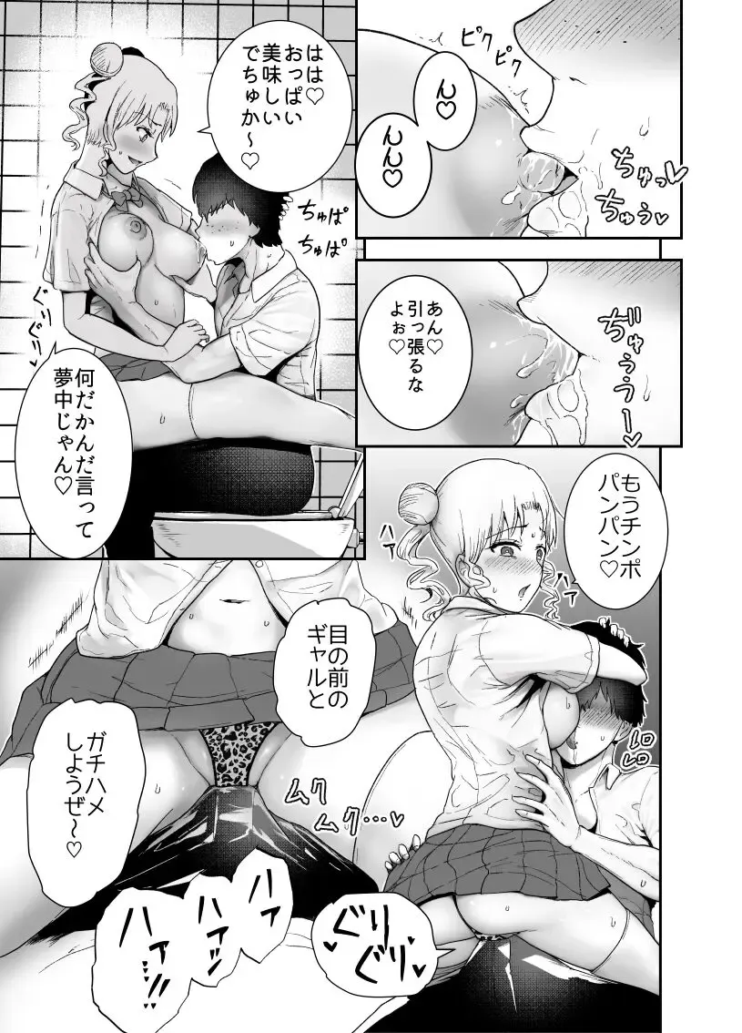 Boku wa Hamerareteiru Zoku 1 Fhentai.net - Page 3