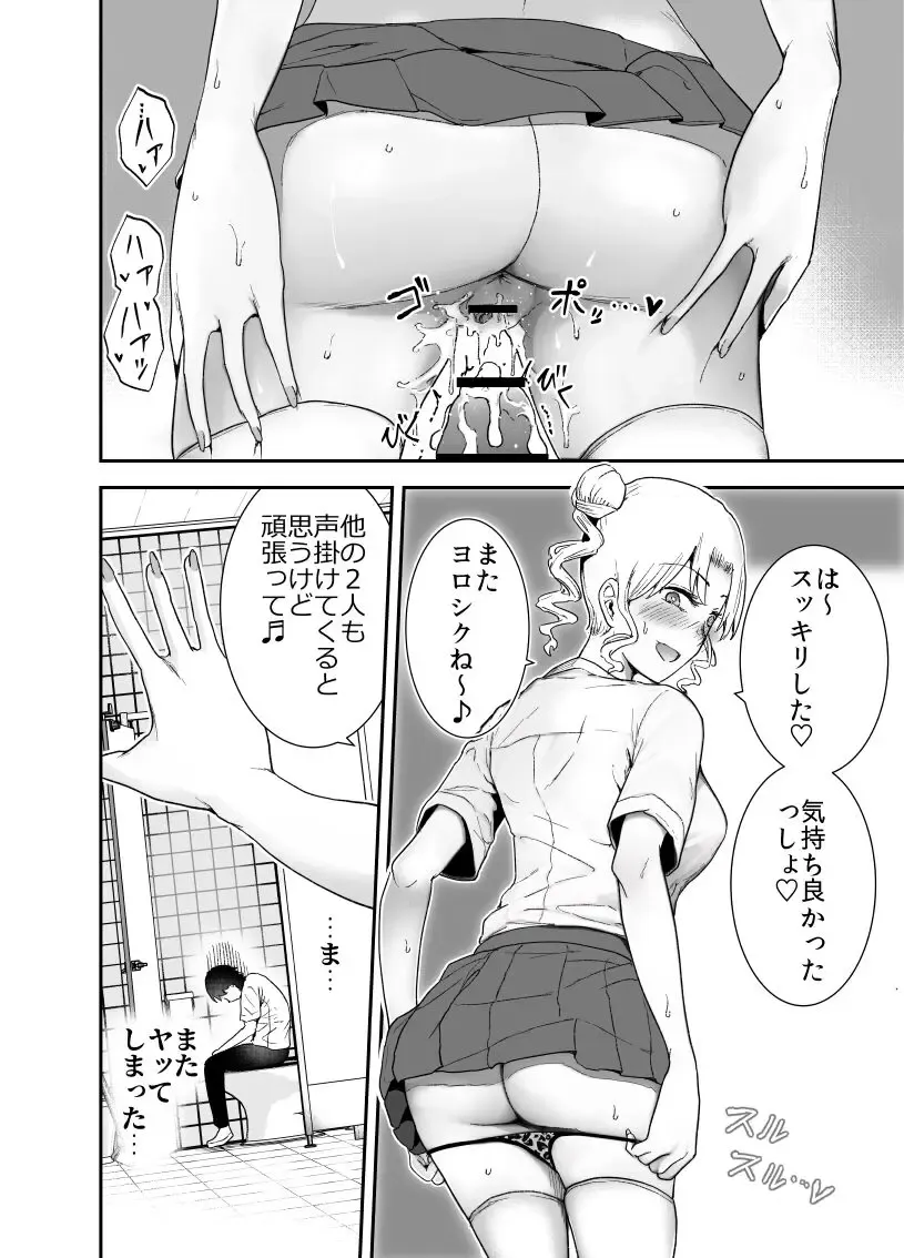 Boku wa Hamerareteiru Zoku 1 Fhentai.net - Page 6