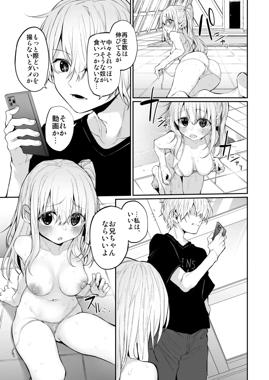 [Suga Hideo] SCANDAL Marked-girls Vol. 25 Fhentai.net - Page 7