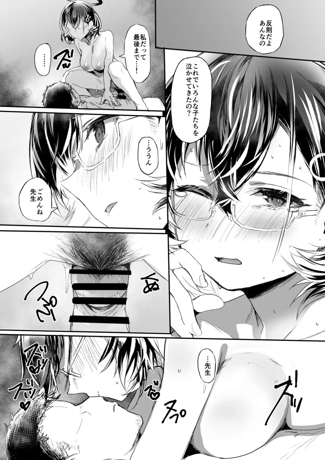 [Monchan Rev3] Gomibako o Kara ni Suru Fhentai - Page 13