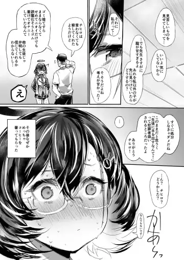 [Monchan Rev3] Gomibako o Kara ni Suru Fhentai - Page 17
