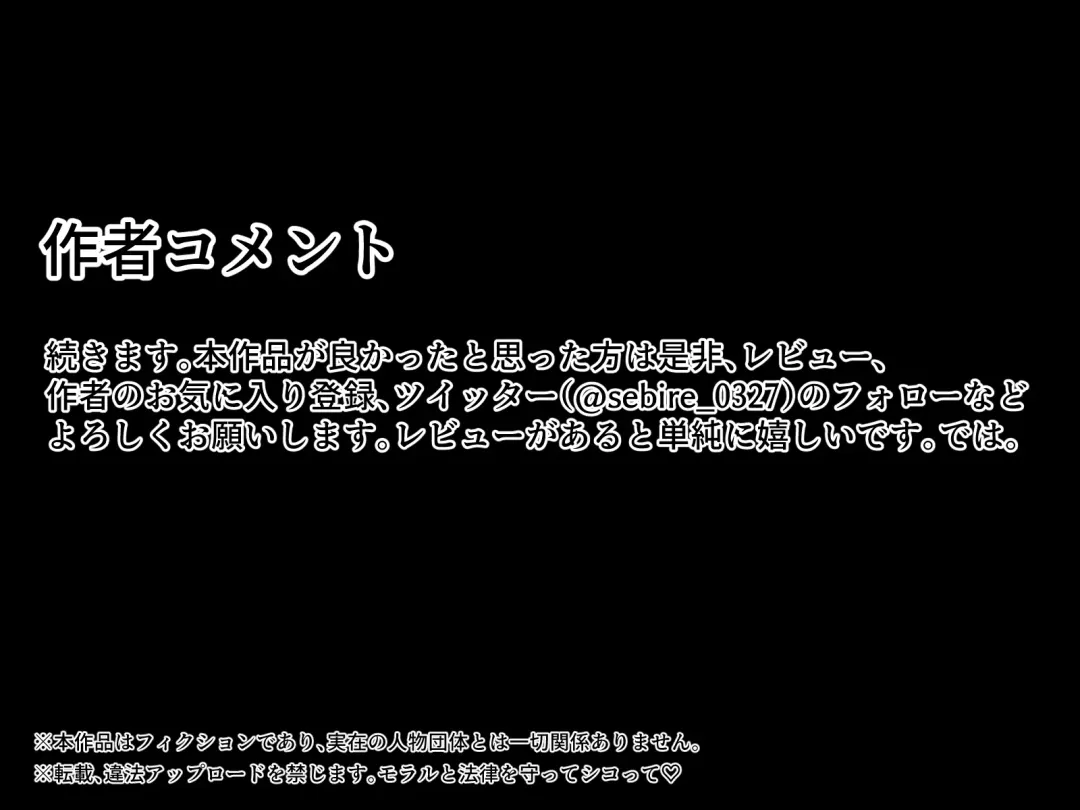 Otonari Shimai to no Koubi Seikatsu ~Sekkyokuteki na Kyonyuu Imouto to Hamemakuri Seikatsu~ Fhentai.net - Page 49